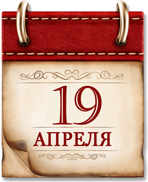 10 апреля Памятная дата военной истории России. День принятия Крыма, Тамани и Кубани в состав Российской империи